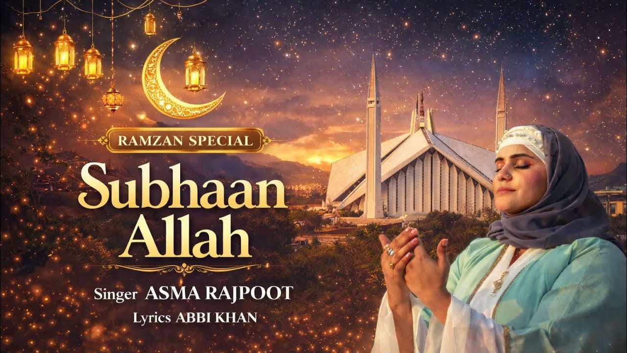 Subhaan Allah | Ramazan Kalam 2026 by Asma Rajpoot 