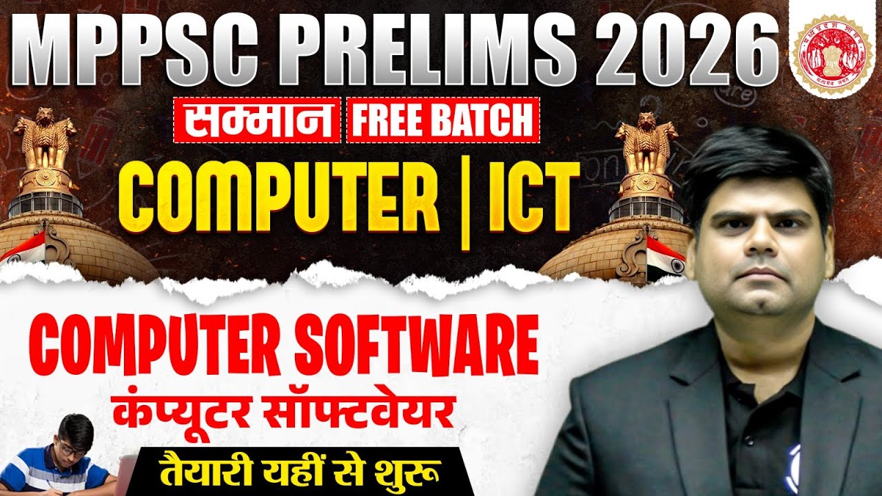 Computer & ICT for MPPSC Prelims 2026 | Computer Software | Computer & ICT for MPPSC Pre