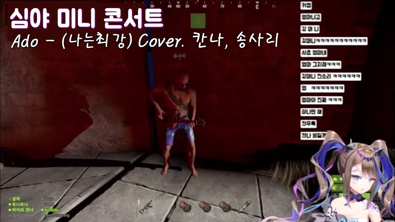 칸나 진짜 노래잘부른다!!!!! (feat.송사리)