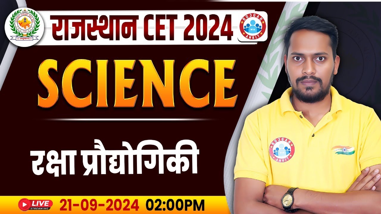 RSMSSB CET 2024 | Rajasthan CET Science, रक्षा प्रौद्योगिकी Class | Science For Rajasthan CET