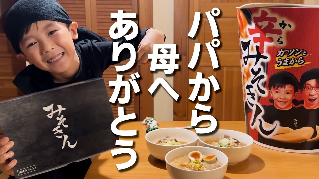 インフル明けでヒカキンさんから冷凍みそきん届いて改めて感じたこと