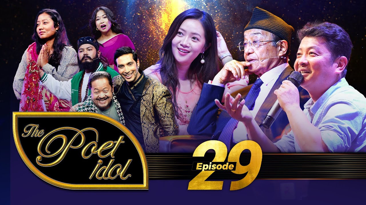 THE POET IDOL | EPI 29 | नारी | Performance Round | Dayahang Rai, Miruna Magar & Upendra Subba