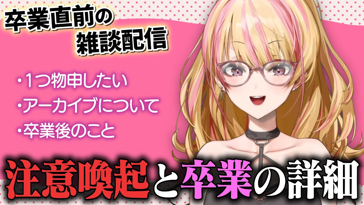 自身の卒業について途中言葉に詰まりながらも詳しく話してくれた虎姫コトカ【にじさんじEN / XSOLEIL / 切り抜き】