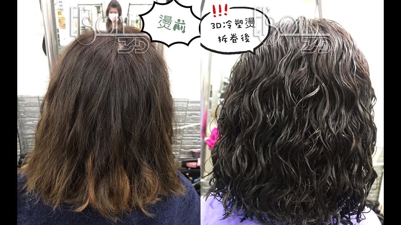 2021最強冷燙-Elson 3D冷塑燙