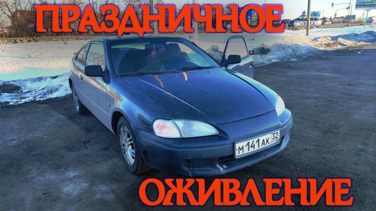 Toyota Paseo выездной запуск