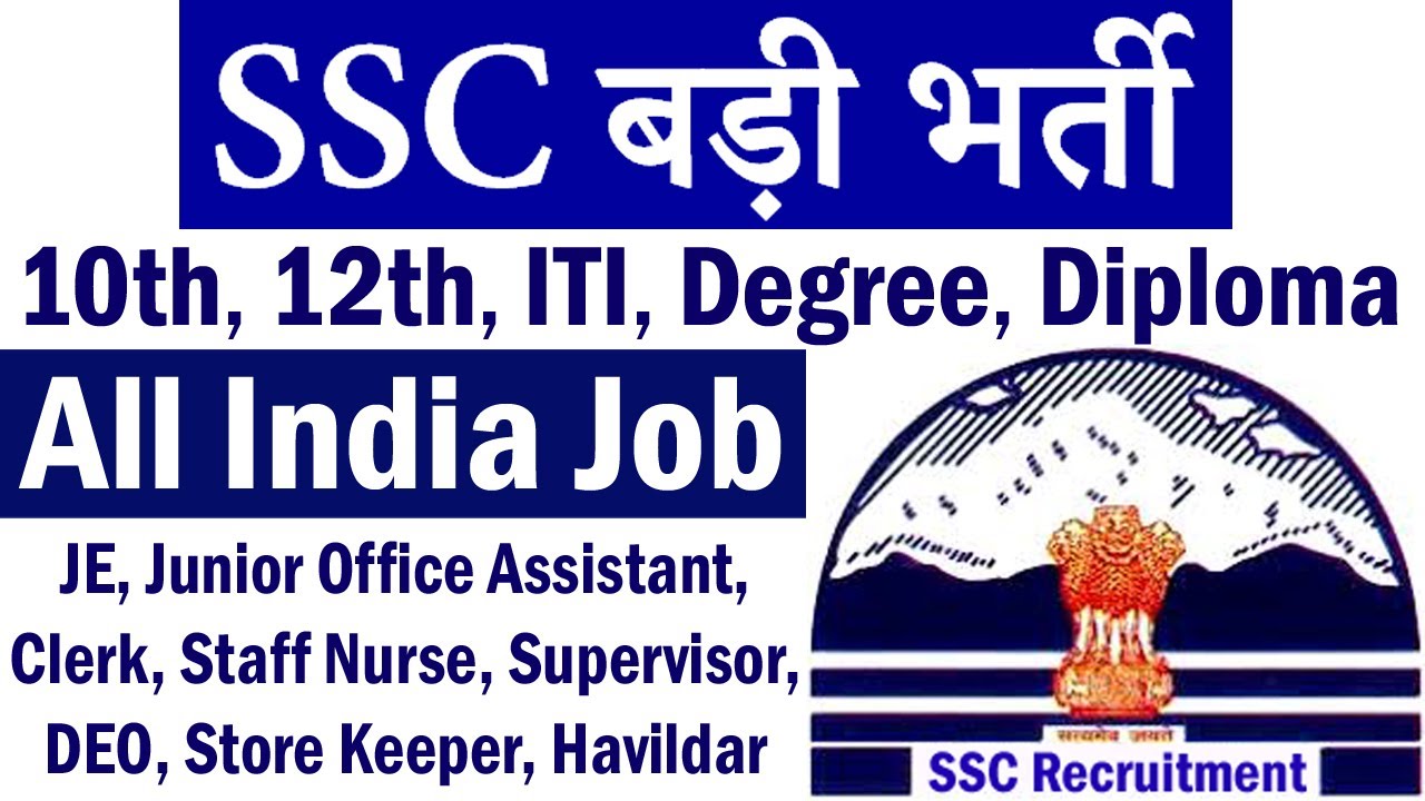 SSC Vacancy 2020 || HPSSC Recruitment 2020 Apply @ hpsssb.hp.gov.in