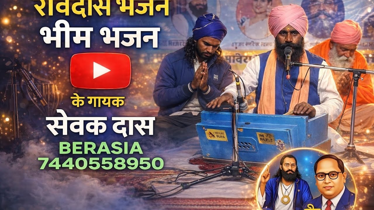Sasu seva humari kar laugh par bhajan sat guru ke gaugi