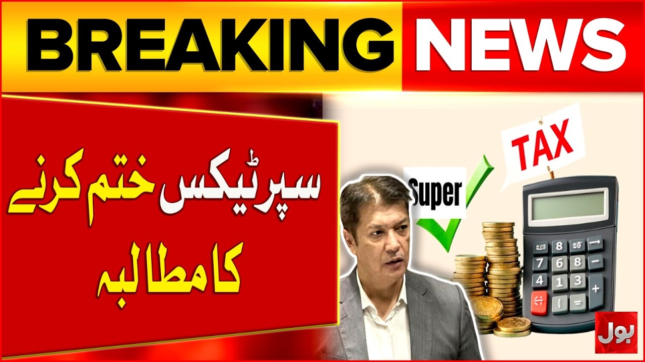 SM Tanveer Demands To End Super Tax In Upcoming Federal Budget 2026-27 | Bol News