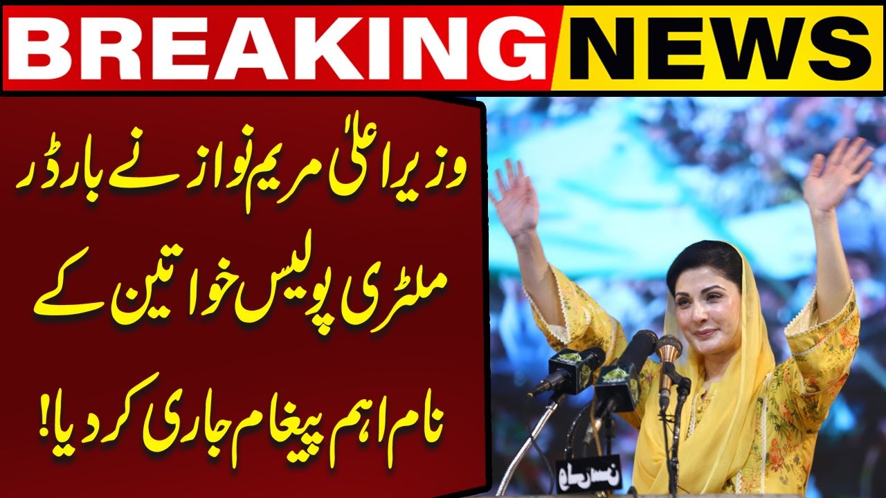 CM Maryam Nawaz Issues Important Message to Female Border Military Police! | Breaking News
