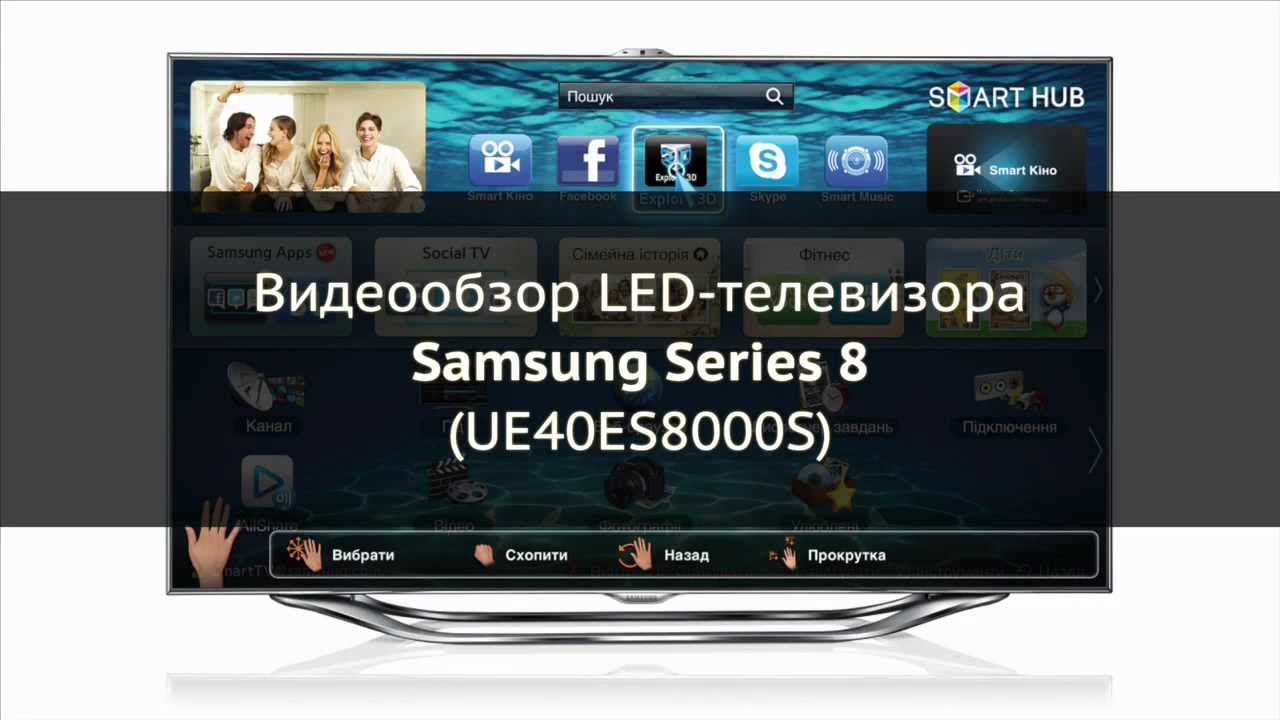 Samsung UE40ES8000S
