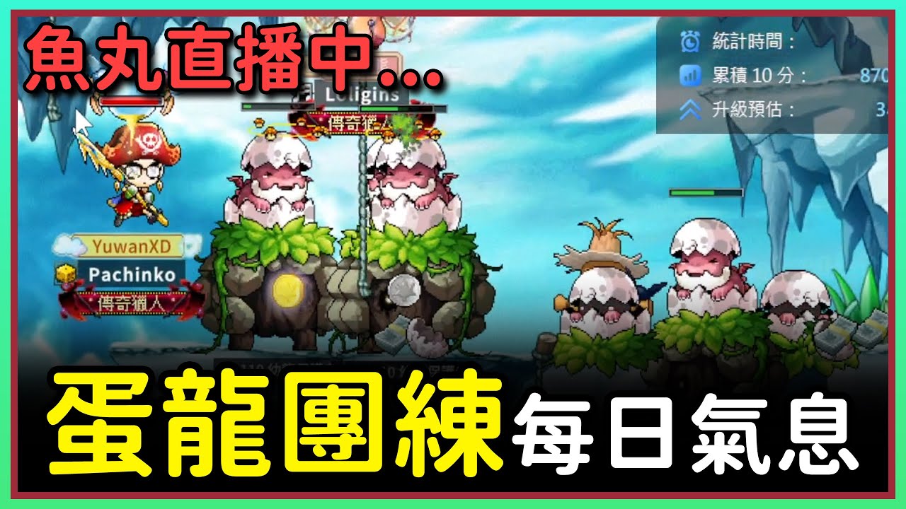 【魚丸直播】Hot Time 第二天！2/7 #世界樹計畫 !指令表 !經驗計算