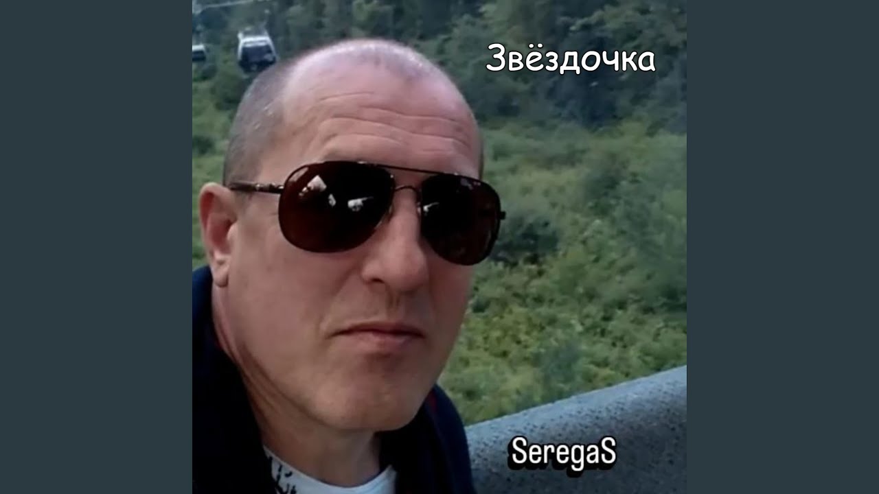 Звёздочка