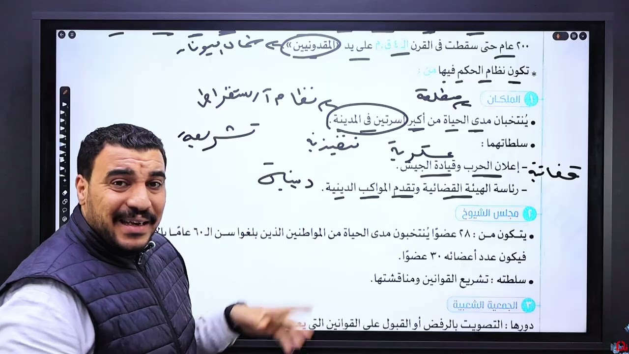 شرح الجزء الاول من درس الحضارة اليونانية {الاغريقية} للصف الاول الثانوي الترم الثاني 💪💪❤❤#اكسبلور 