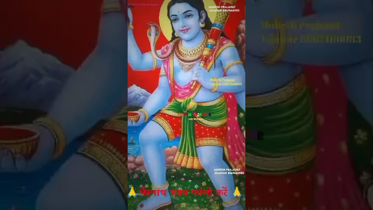 भैरव काल मतवाला भजन सिंगर अर्जुन परमार