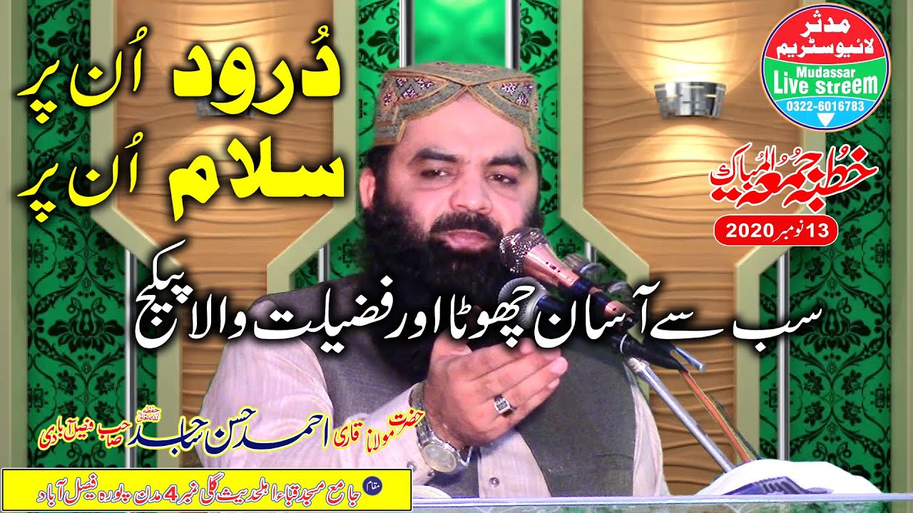 Qari ahmad hasan sajid sab topic-darood un par salam un par 13-11-2020 by mudassar live streem