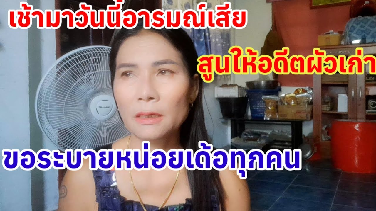 # เจ็บฝังใจแม่นตุยก็บ่เผ่าผี ตอนทำได้ไม่รู้จักเก็บไม่รู้จักแพลน หมดงานก็หมดเงิน
