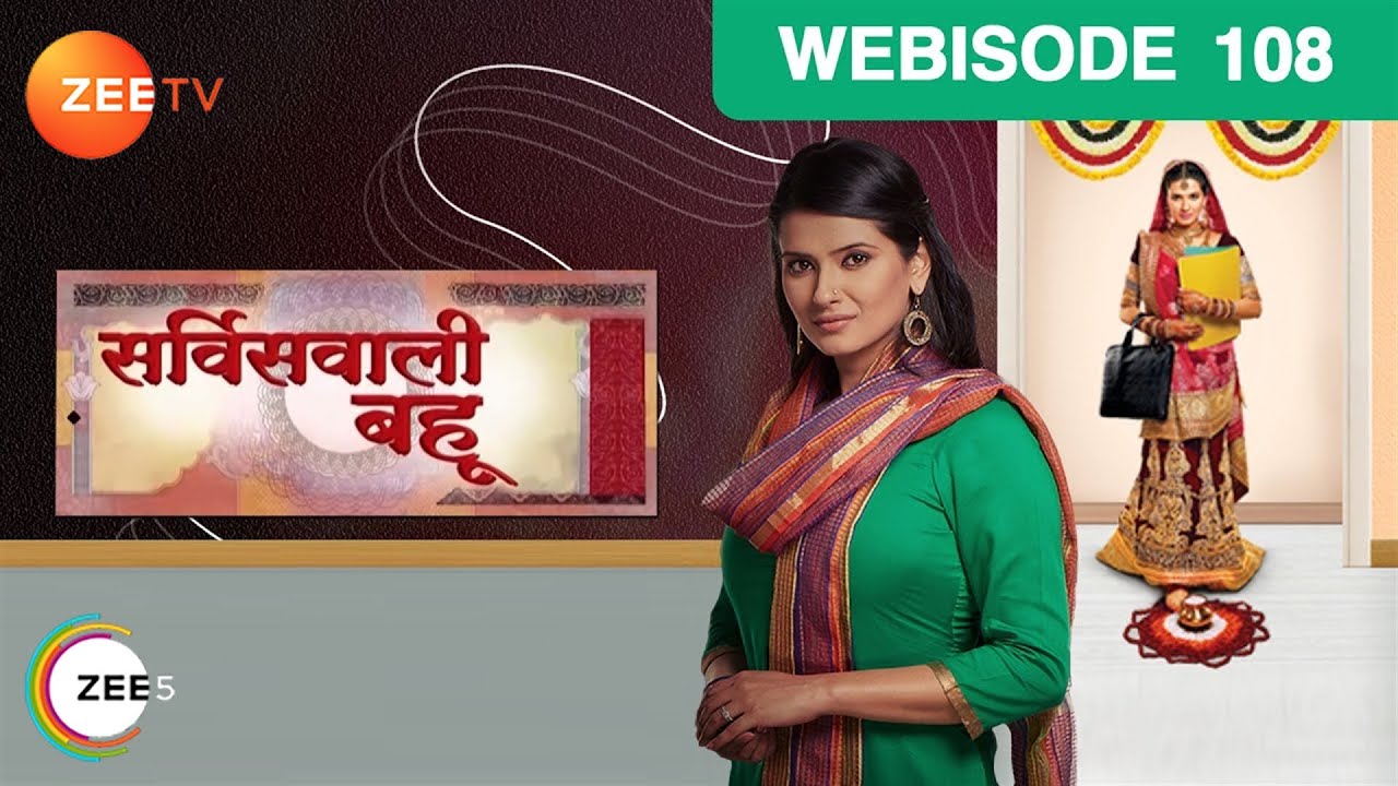 Service Wali Bahu - Hindi TV Serial - Webisode - 108 - Abhishek Rawat, Kratika Sengar - Zee TV