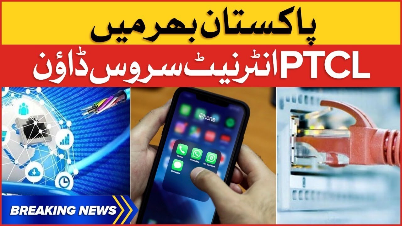 PTCL services down across Pakistan | Breaking News