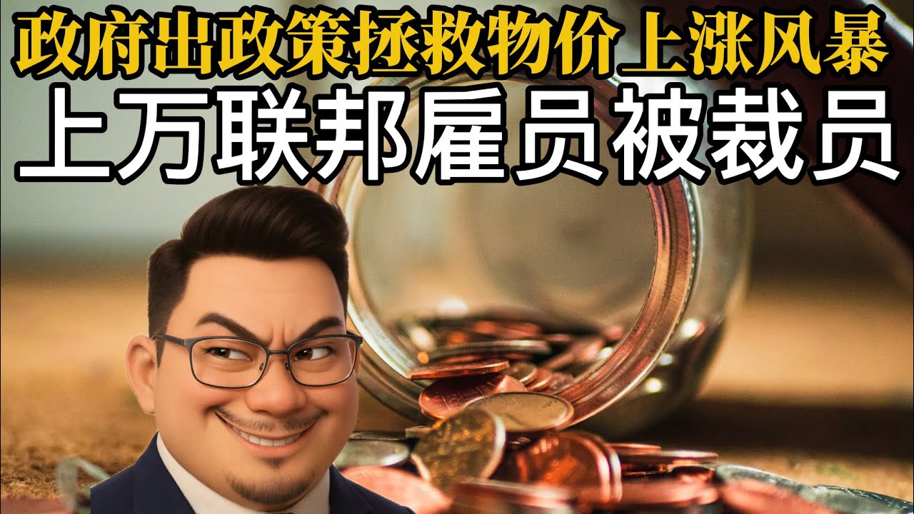 食物银行使用人数飙升，政府被迫裁员，发福利。《投资数据与金融时评2026》
