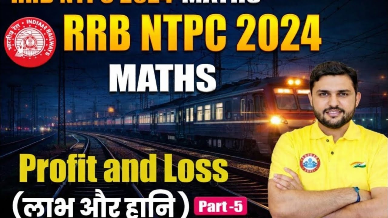 Profit and Loss लाभ और हानि RRB NTPC Group D Railway Exams Gatiman batch Railway 🚂🚂🚂🚂🚂