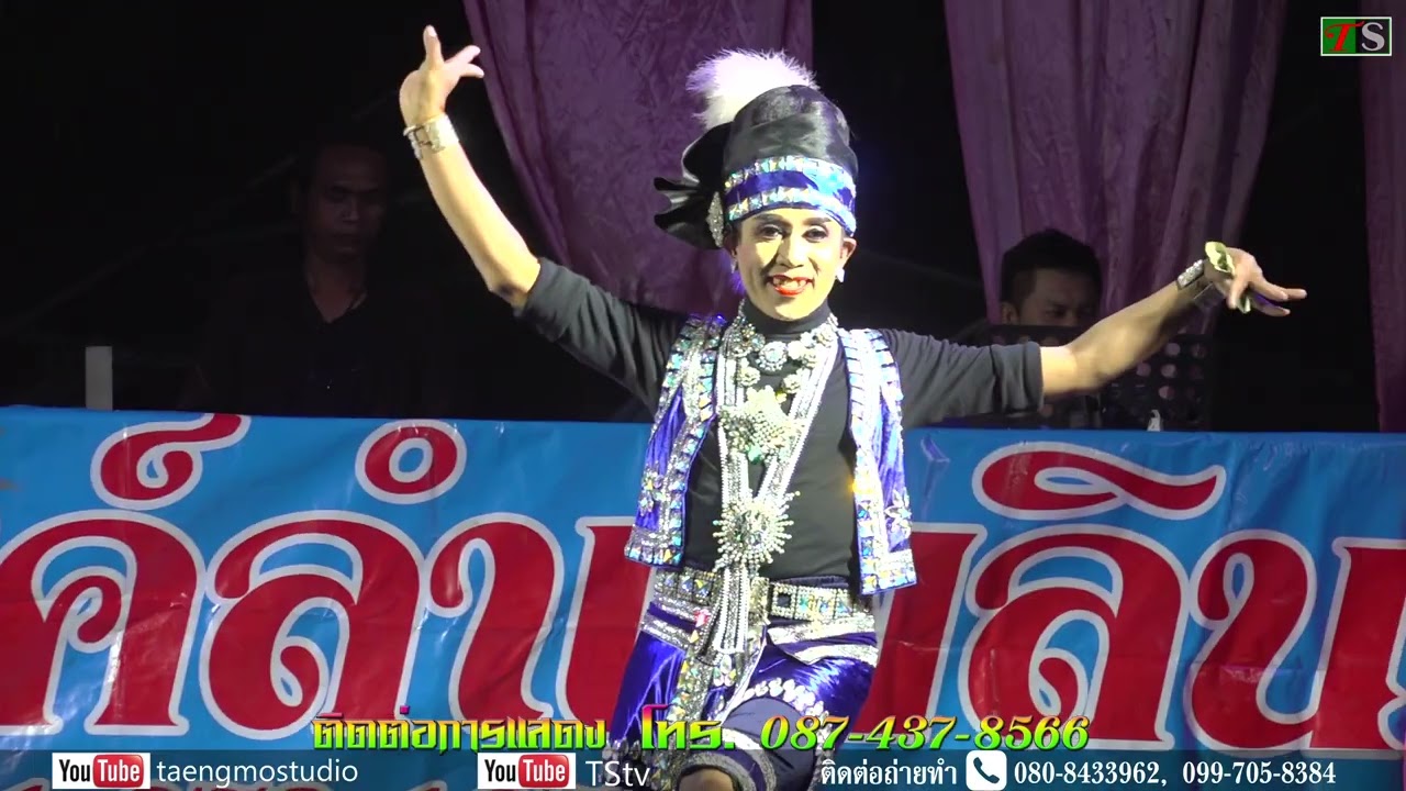 พรสวรรค์ลำเพลิน เรื่อง หัวอกแม่หม้าย  EP1 ลำเพลินโบราณ ปี2566 บ้านคำไผ่