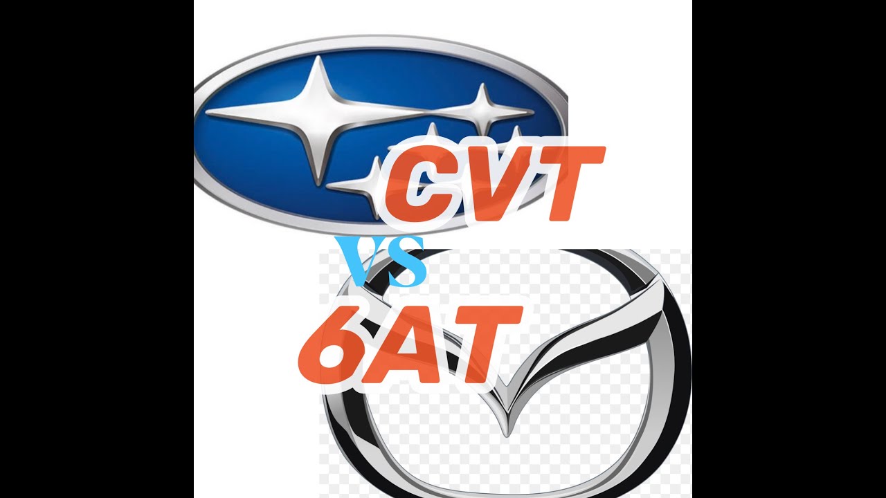 斯巴鲁CVT VS 马自达6AT 谁才是理想的变速器？