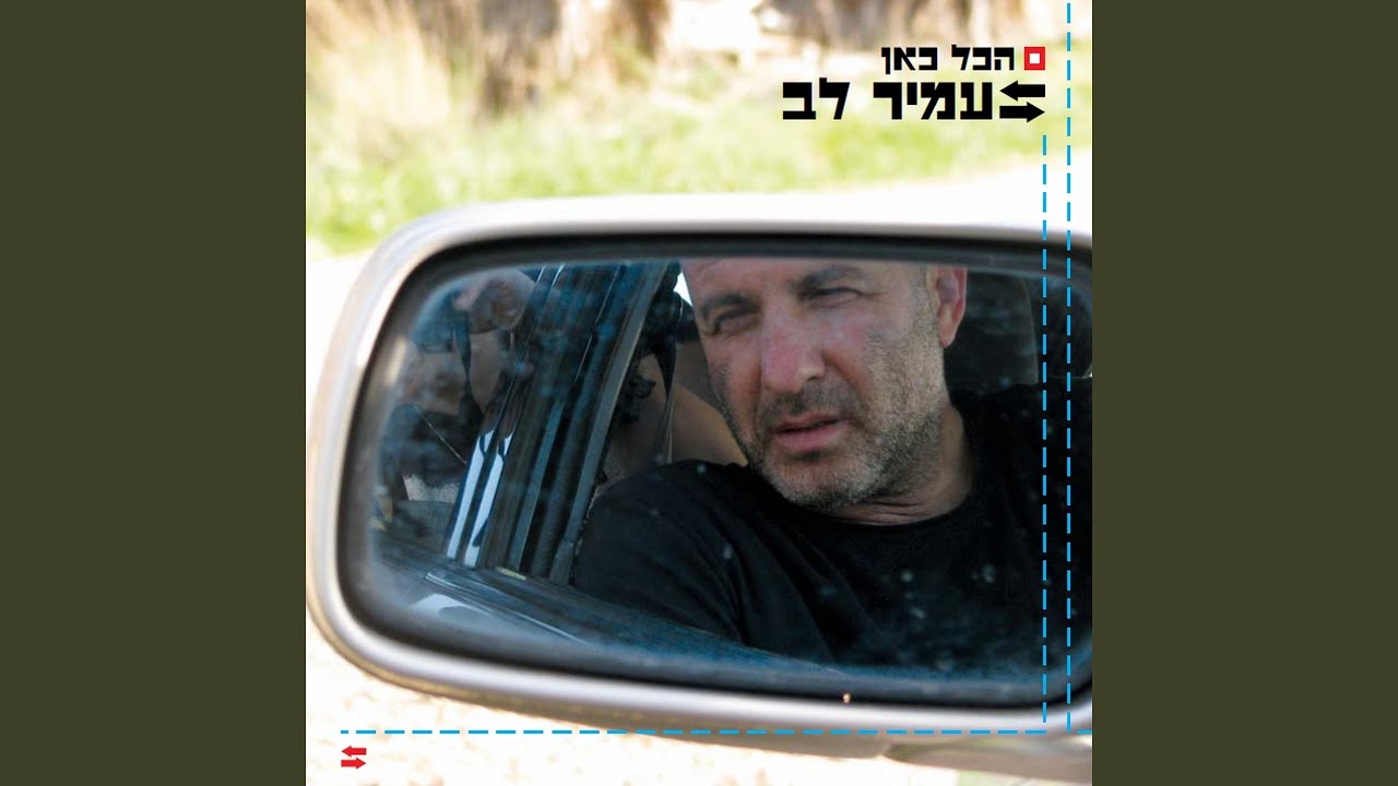 מתרחק לאט