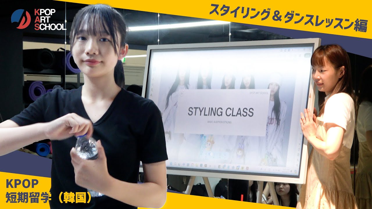 【KPOP短期留学②】苦手な部類のダンスとスタイリング講習！KPOP ART SCHOOL  × れのれらTV【第2001話】