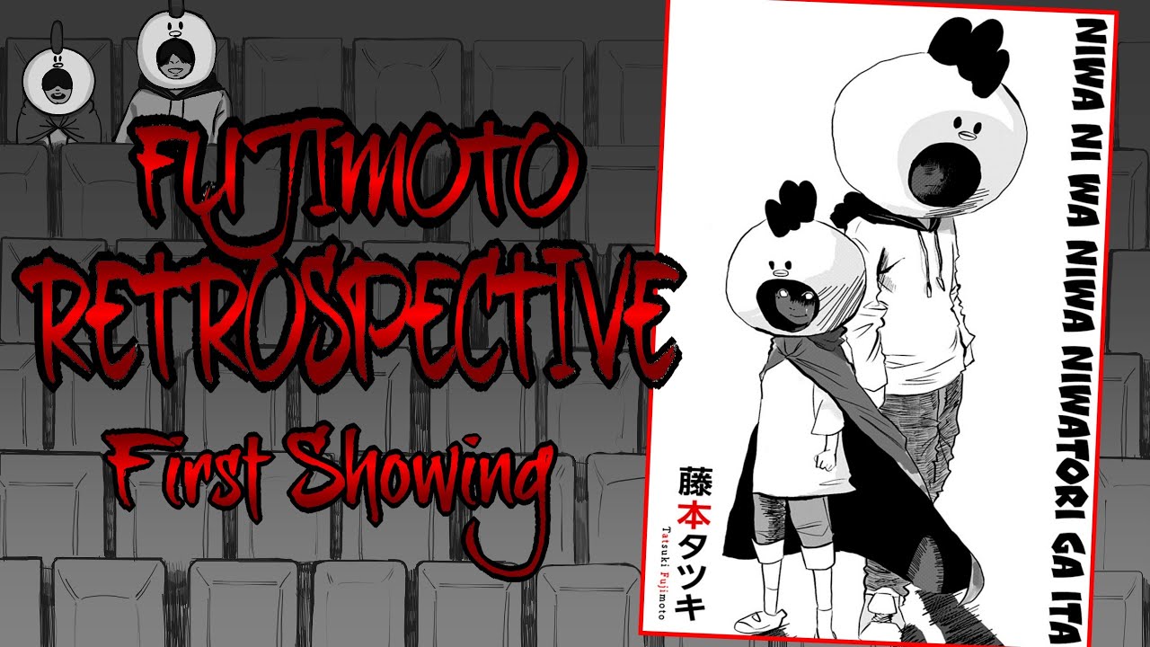Niwa ni wa Niwa Niwatori ga ita || A Tatsuki Fujimoto Retrospective || Part 1