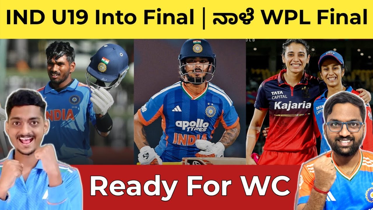 IND vs SA Warmup match 🔴 Record ಚೇಸ್ ಮಾಡಿದ IND U19 into the Final 🫡 RCBW vs DCW Final