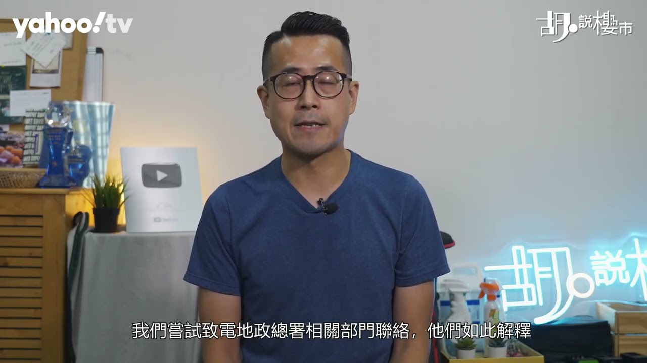 胡‧說樓市｜柏傲莊III樓花期驚變45個月，原來已被中止售樓紙!｜Yahoo Hong Kong