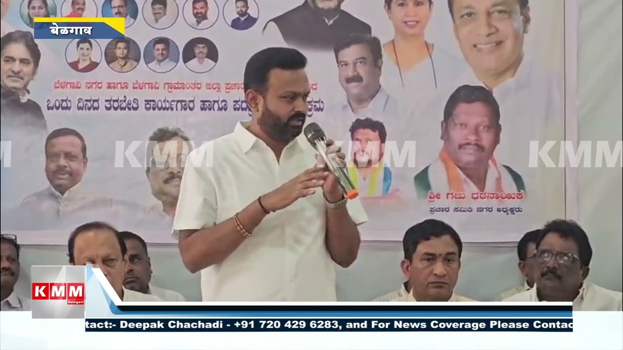 Congress Strength in Belagavi | MLC Hattiholi’s Call