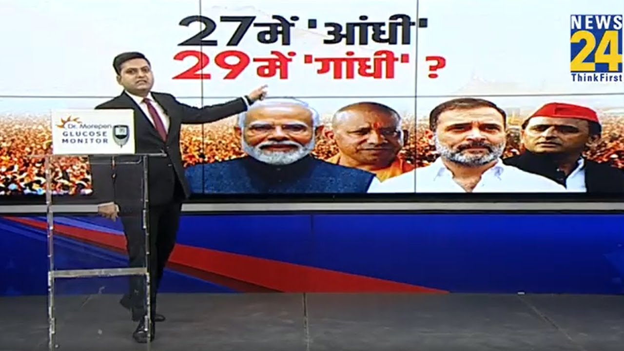 UP Election 2027: 27 में Akhilesh की आंधी... 29 के कप्तान Rahul Gandhi? BJP Vs SP I Yogi Adityanath