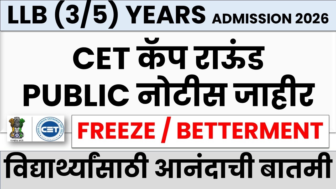 🚨 MH CET LAW CAP 2026 BIG UPDATE | College Option Reopened 😱 | Auto Freeze Removed | Betterment Rule