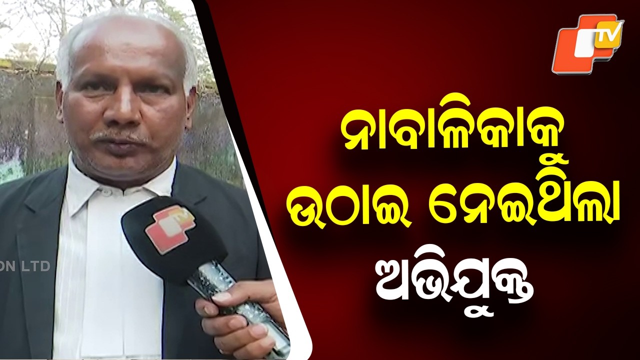 Historic Verdict in Minor Sexual Assault Case in Sambalpur