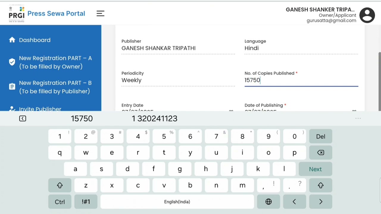 Press sewa portal pe news paper kaise upload kare ( How to upload news paper on press sewa portal )