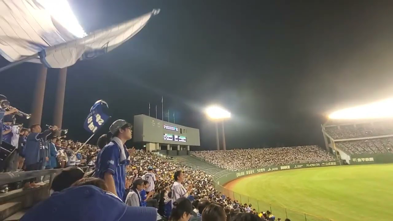 20250527　応援団が近くて盛り上がる♪　横浜DeNAﾍﾞｲｽﾀｰｽﾞ　10回表　攻撃前の3連→攻めまくれ@岡山 倉敷ﾏｽｶｯﾄｽﾀｼﾞｱﾑ･外野ﾚﾌﾄ