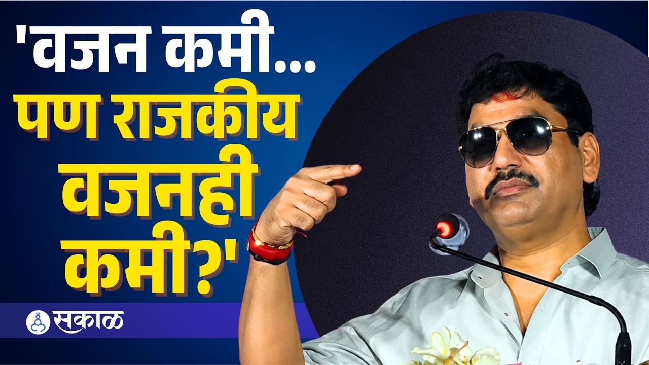 Dhananjay Munde : 