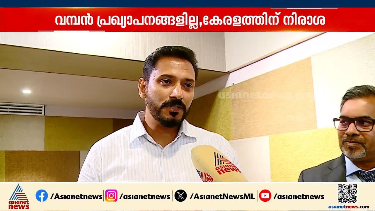 'കേന്ദ്ര ബജറ്റ് മൂല്യവർധിത ഉൽപ്പന്നങ്ങളുടെ കയറ്റുമതി സാധ്യതകൾ വർധിപ്പിക്കുന്നുണ്ട്'