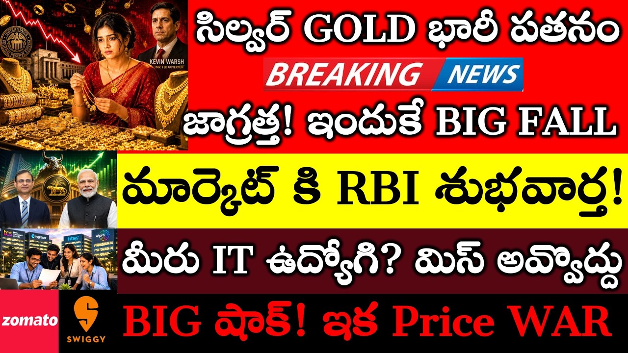Market BIG RBI News, Silver, Gold Price BIG Fall, IT Employees Must watch, Swiggy Zomato Price War