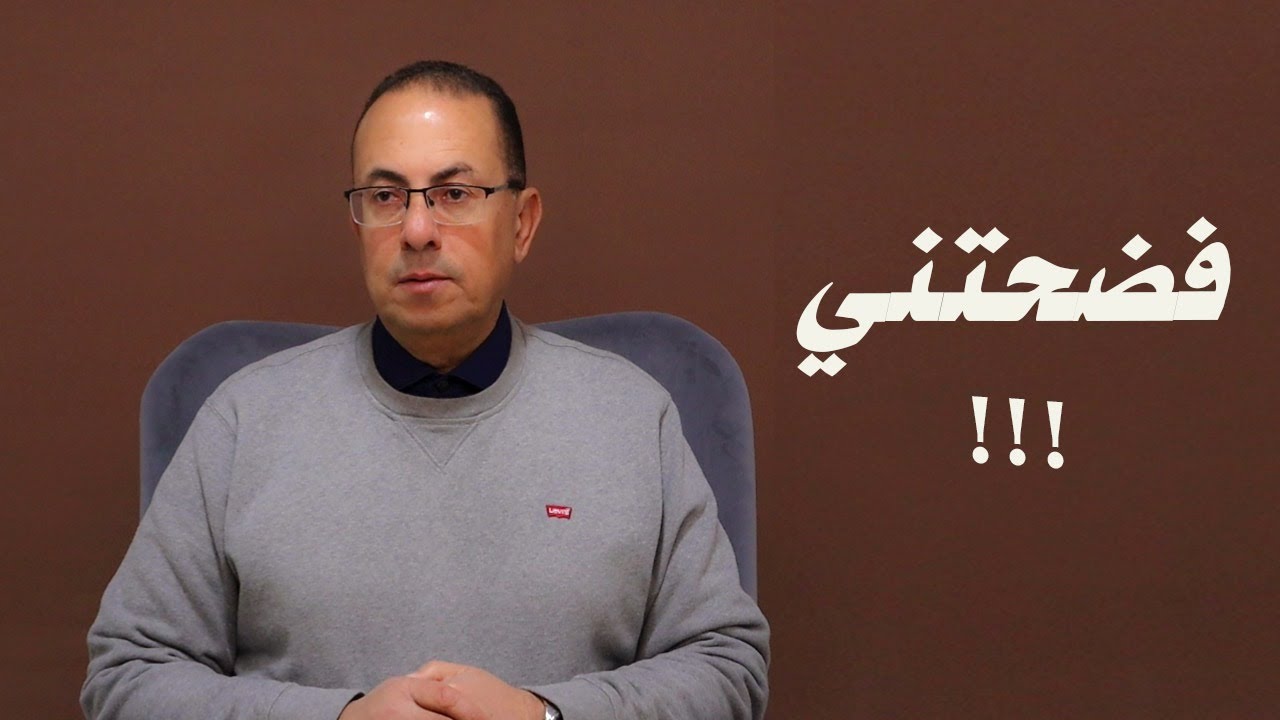 عروستي فــ ـضــ ـحـ ـتــ ـني وقالت عليا مبعرفش !