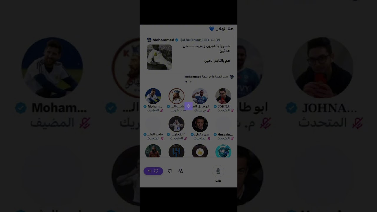 مساحة محمد بيريرا بعد فوز الهلال على النجمه برباعية 