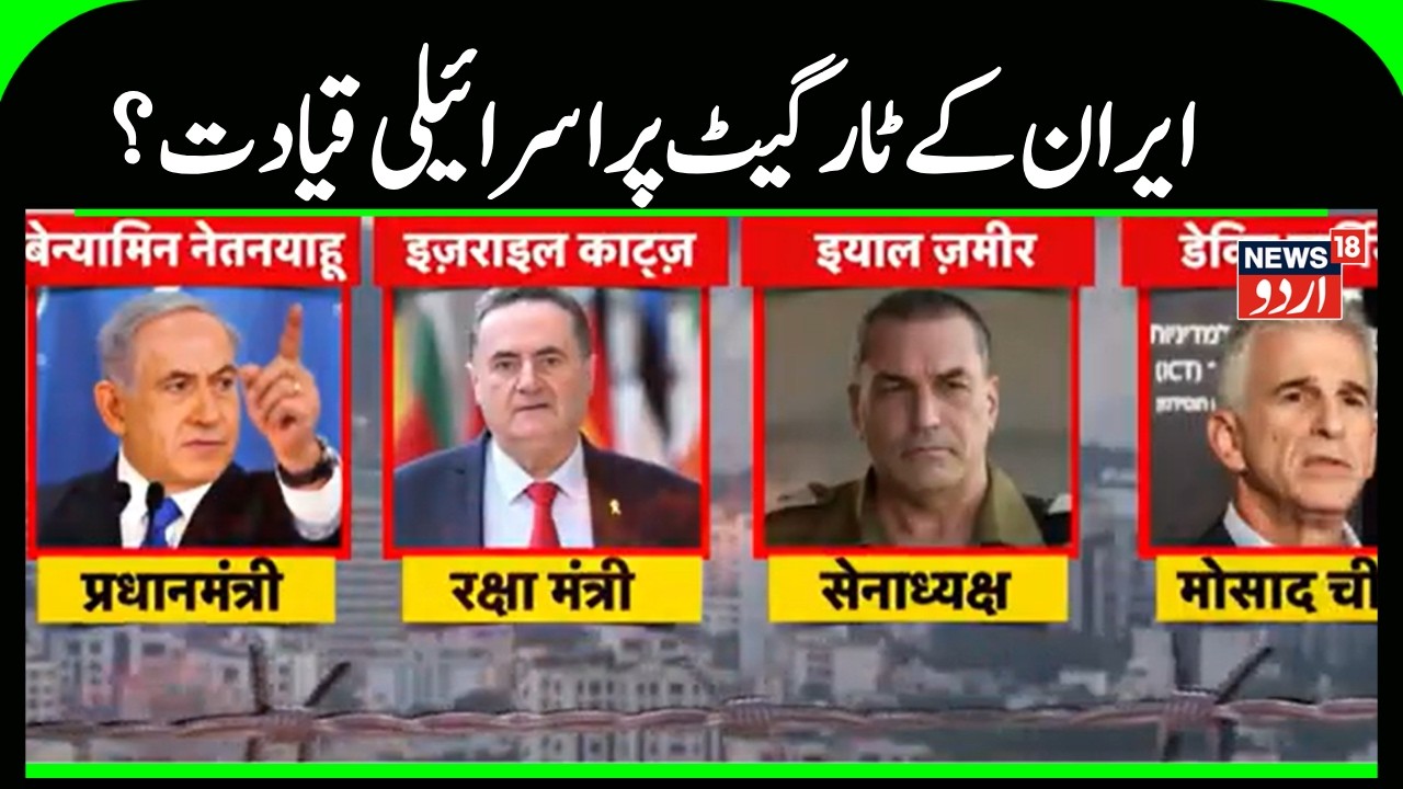 Iran Attack Israel | اسرائیل پر ایران کا حملہ کہاں کہاں، کتنی تباہی؟ | Khamenei | Netanyahu | N18G