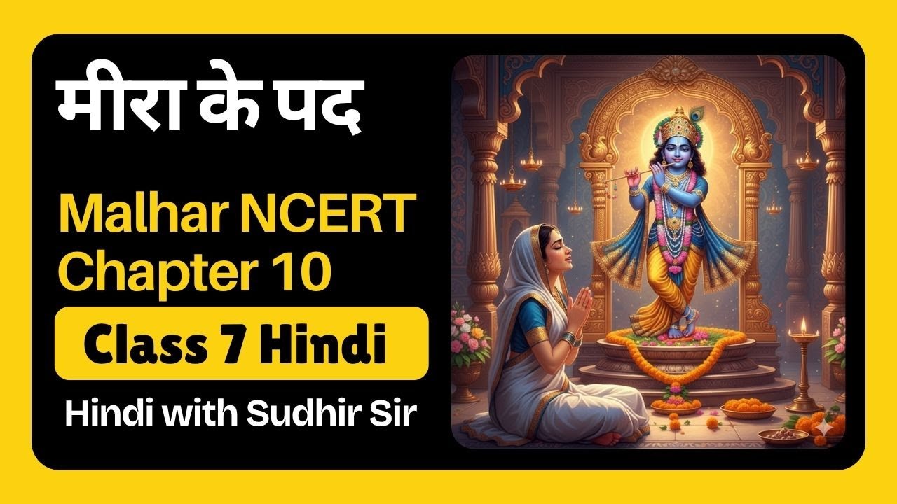 Mira ke Pad | Class 7 Hindi Malhar NCERT Chapter 10 #kvs #nvs #hindiwithsudhirsir #cbseclass7