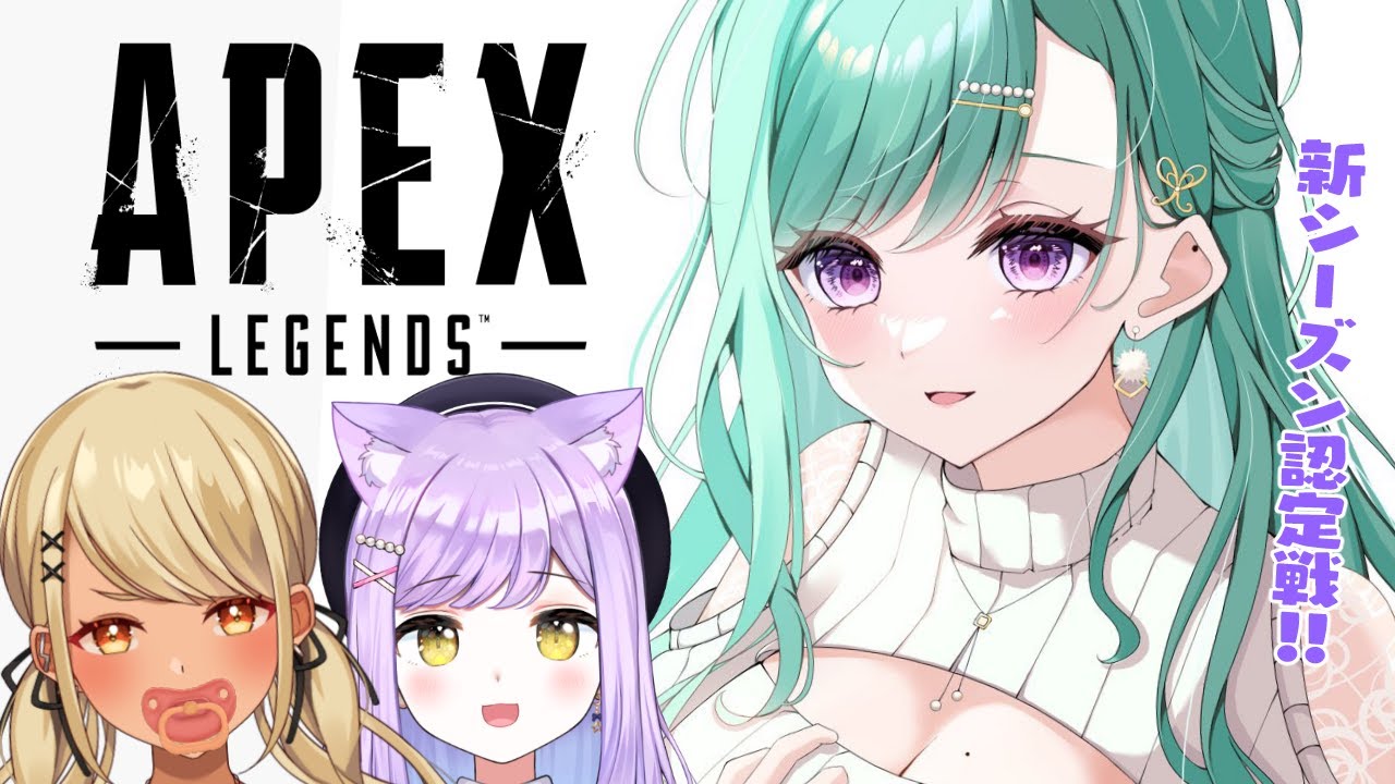 【 APEX 】フルパだあああ💜セクシーぎゃる宮❕w/きゅぴるな【ぶいすぽ/八雲べに】