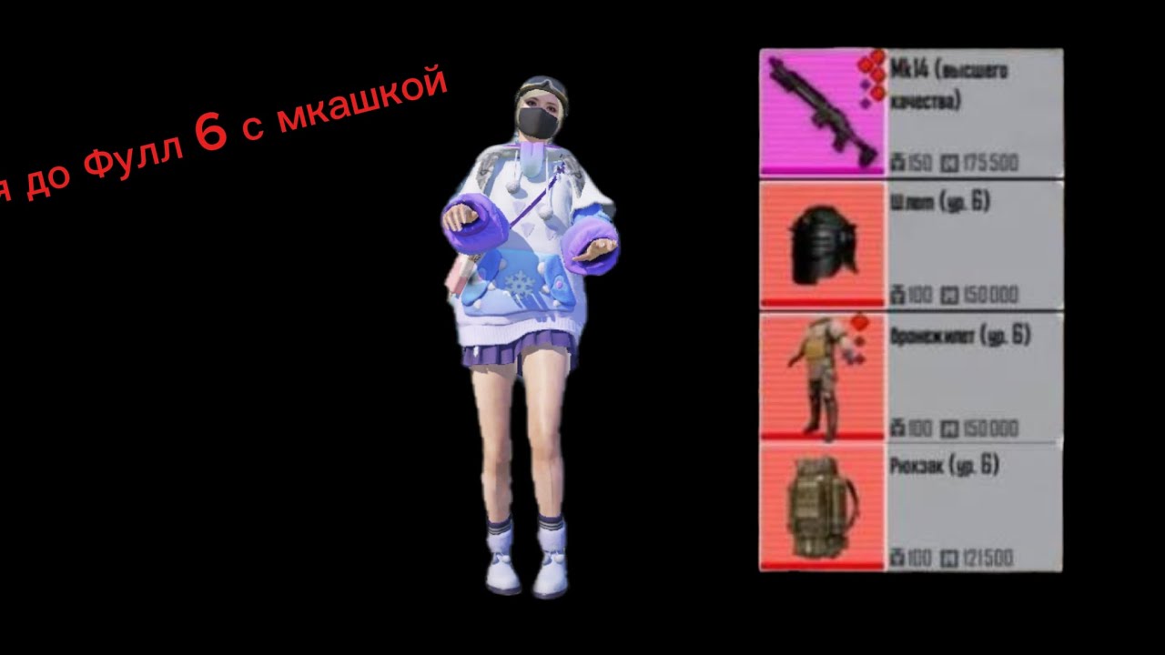 С нуля до Фулл 6. 8 серия