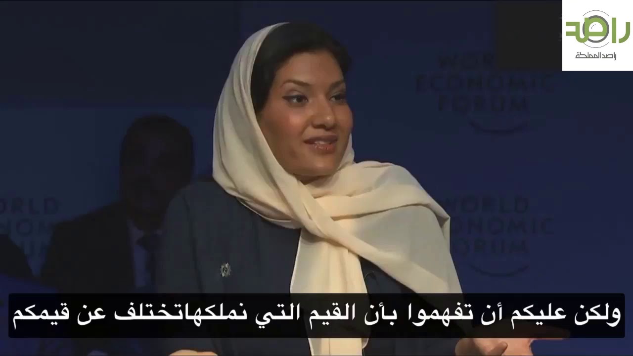شاهد | حديث سابق لـ سفيرة السعودية لدى امريكا الاميرة ريما بنت بندر بن سلطان