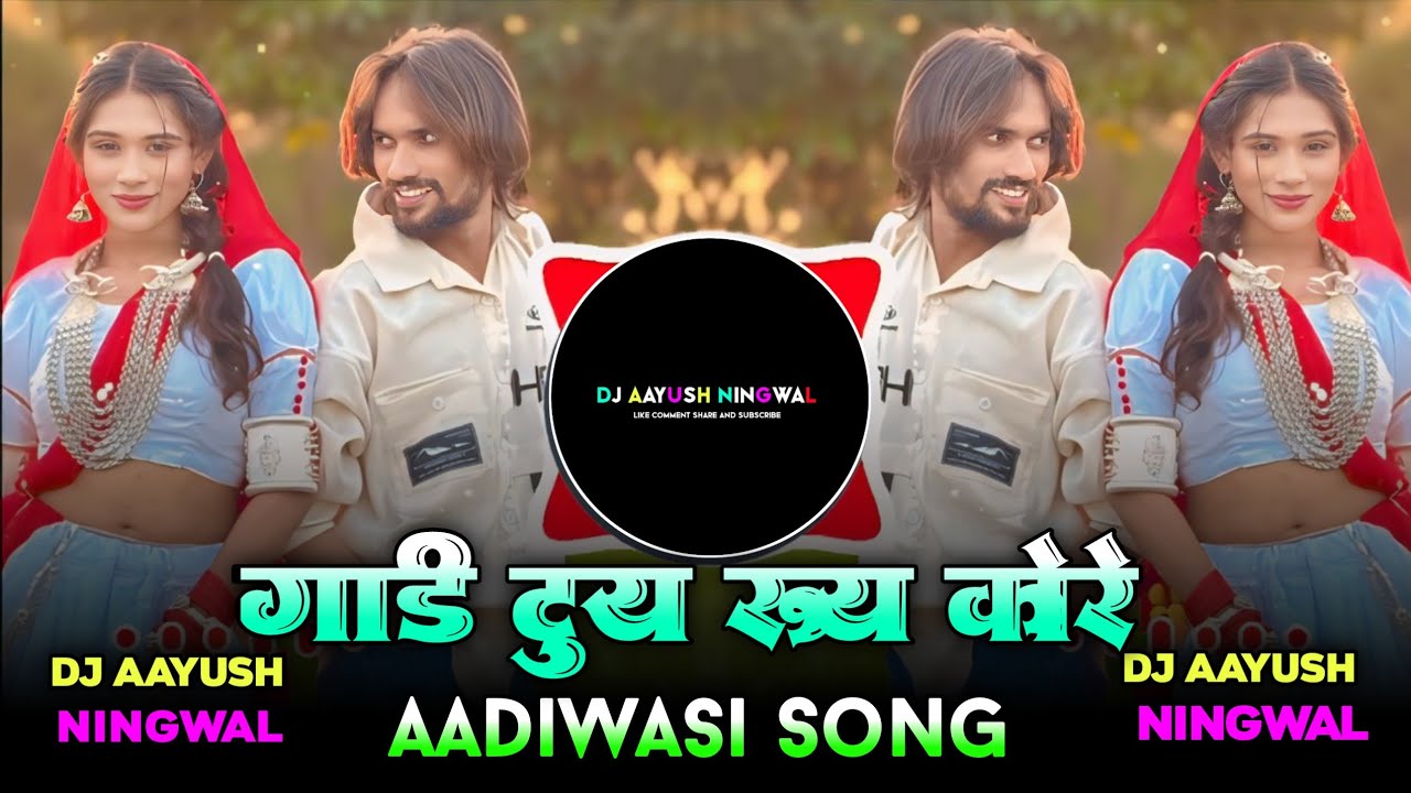 Adivasi Song 2026 | गाडी टुय रूय कोरे | Gadi Tuy Ruy Kore | Ehay Ne Yayni Part-2 | DJ Aayush Ningwal
