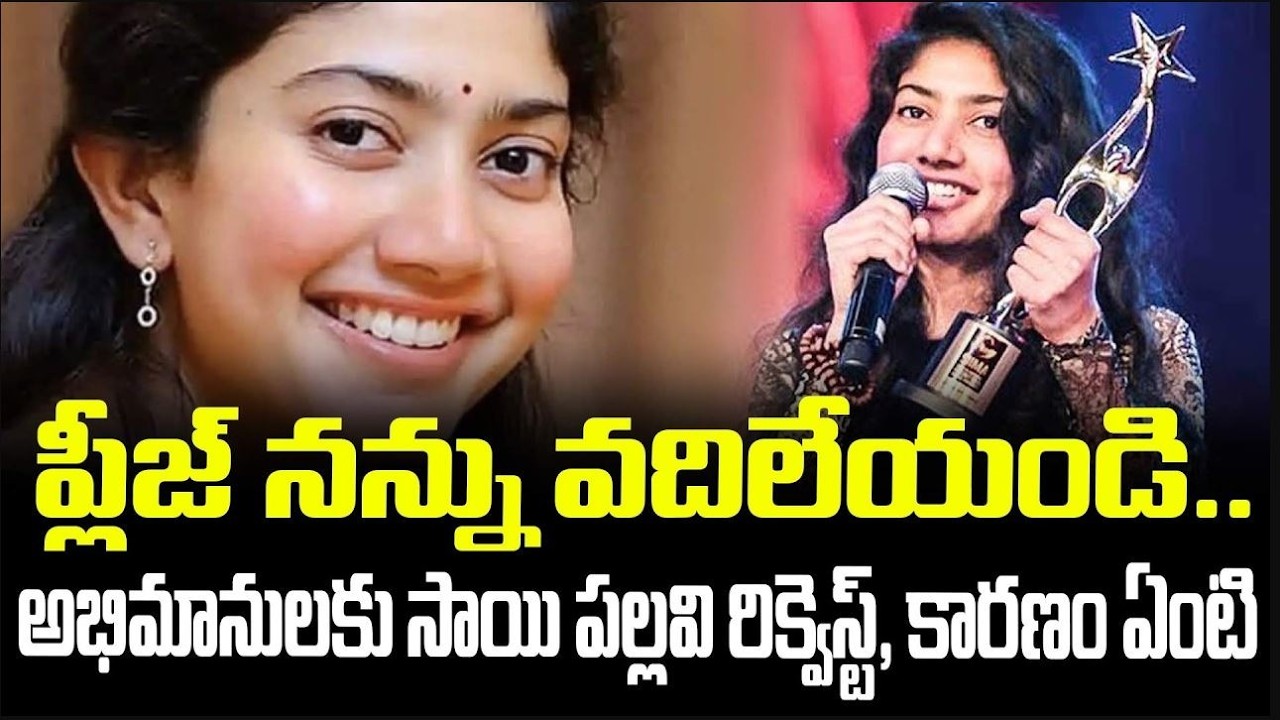 Please Leave Me Alone” – Sai Pallavi Emotional Request to Fans | What’s the Real Reason | FBTV NEWS