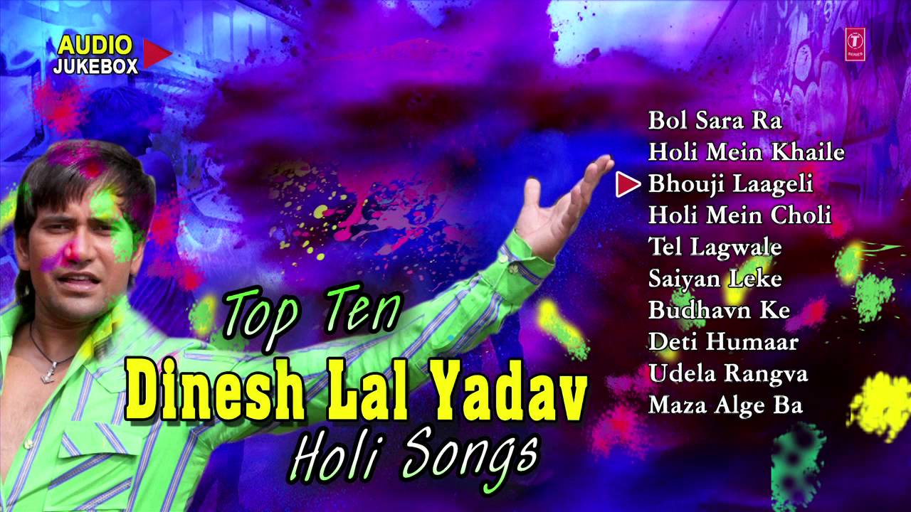Dinesh Lal Yadav [ Holi Audio Songs Jukebox ]